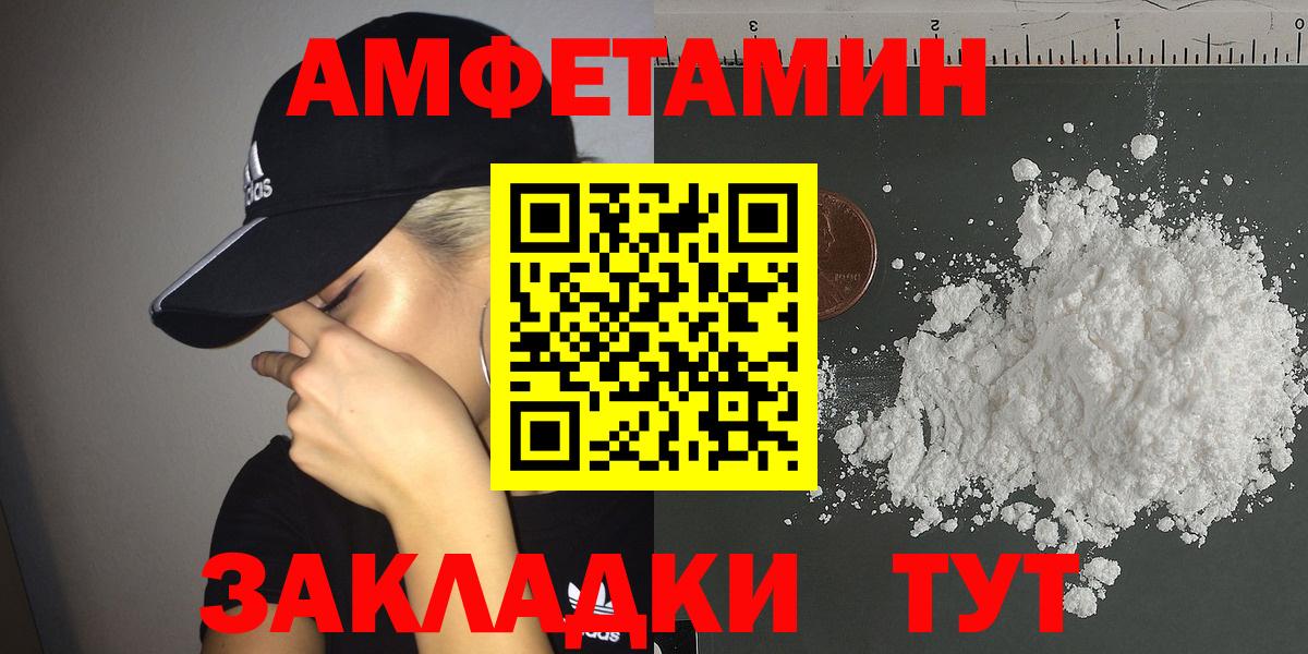 Амфетамин Розовый Можайск