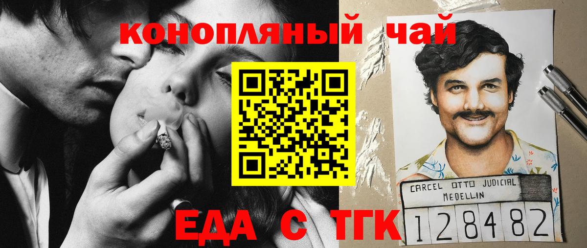 Печенье с ТГК марихуана Можайск