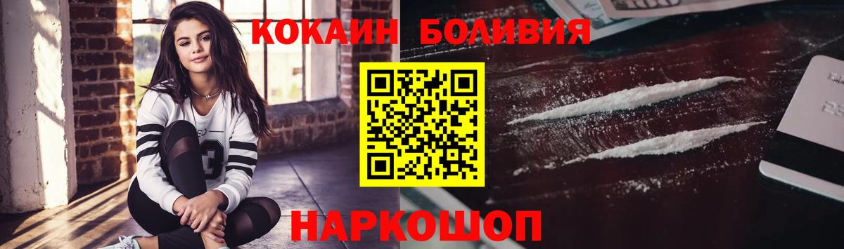 КОКАИН  КОКАИН VHQ  Вход с VPN  Можайск  КОКАИН 98% 