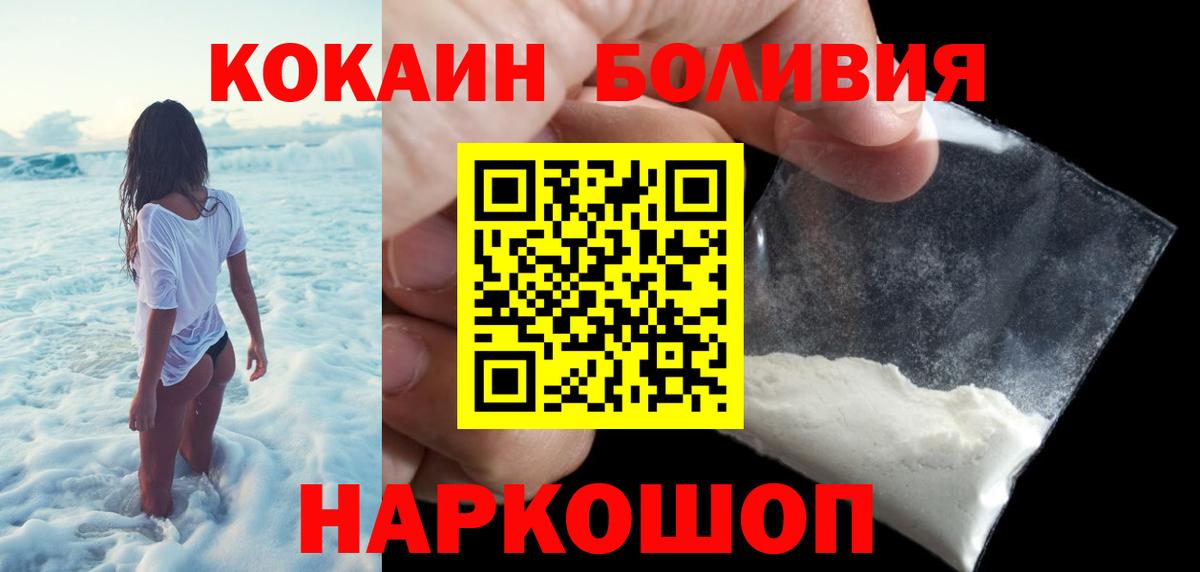 КОКАИН Колумбийский Можайск