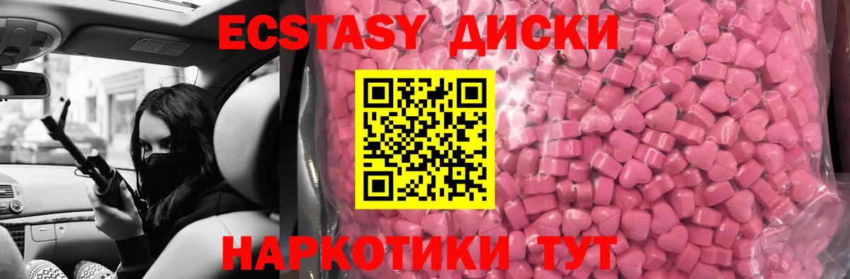 Экстази Cube  Ecstasy 280 MDMA  Ecstasy  Можайск  Вход с VPN 