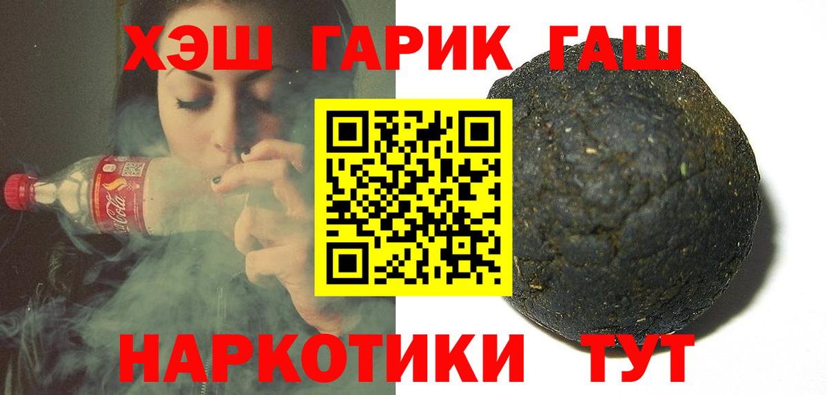 Гашиш хэш  ГАШИШ VHQ  Вход с VPN  Можайск 