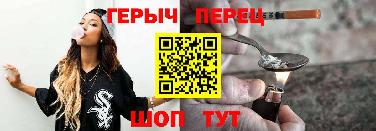 Можайск  Героин  Вход с VPN  ГЕРОИН Heroin 