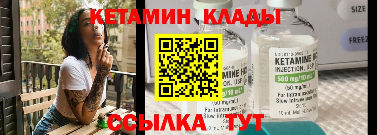 Можайск  КЕТАМИН VHQ  блэк спрут онион  Вход с VPN  КЕТАМИН ketamine 