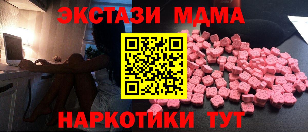 MDMA кристаллы  MDMA кристаллы  Можайск  Вход с VPN 