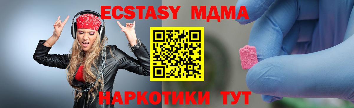 МДМА Molly Можайск