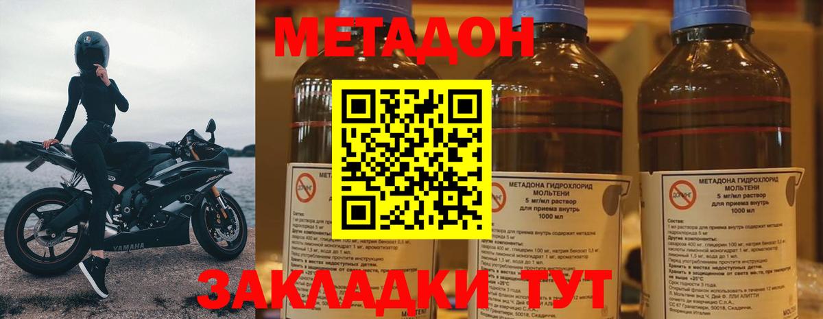 Метадон VHQ  Метадон мёд  Можайск  гидра ТОР  Вход с VPN 