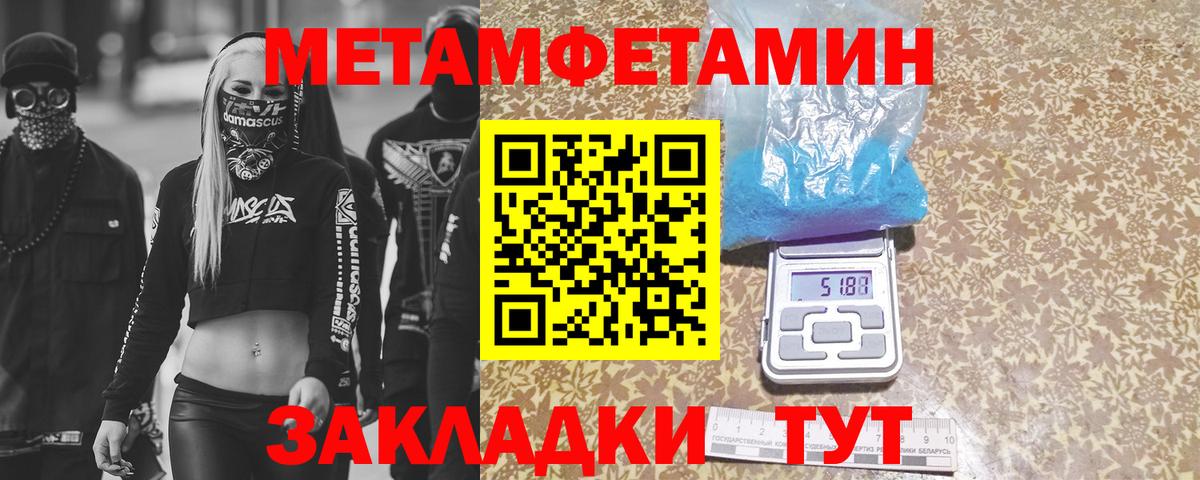 Можайск  Метамфетамин  Вход с VPN  Метамфетамин пудра 
