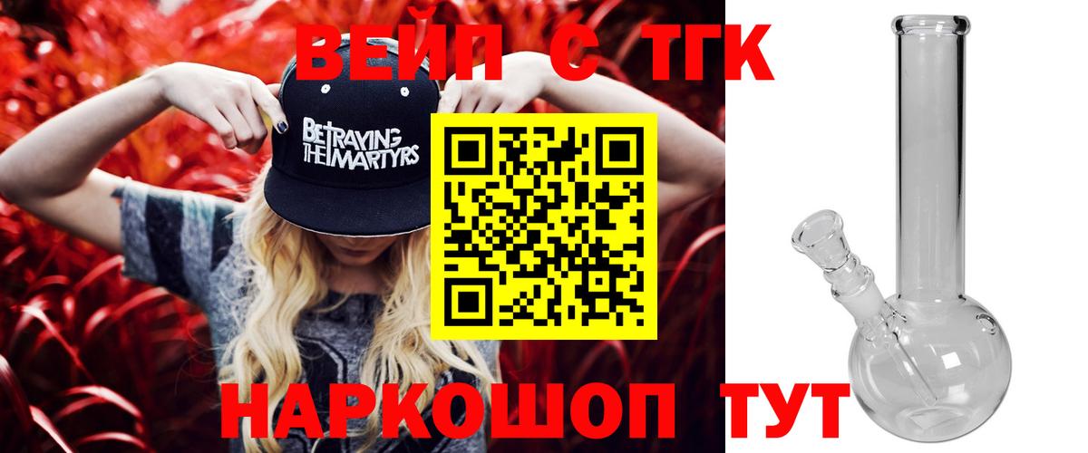 ТГК THC oil  Дистиллят ТГК THC oil  Можайск  Вход с VPN 