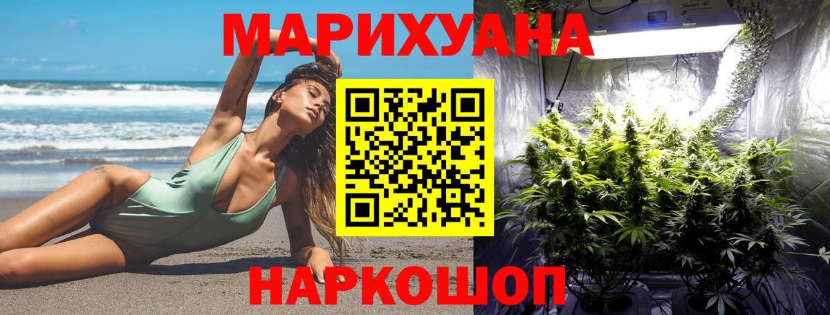 Можайск  Марихуана семена  Конопля индика  Вход с VPN  Конопля Ganja  Шишки марихуана план 